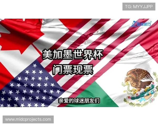 世界杯2026官网购票指南详解，教你轻松获取比赛门票和入场资格